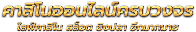 g2gchamp นิยามใหม่ของความบันเทิงและการเดิมพันออนไลน์ยุคดิจิทัล